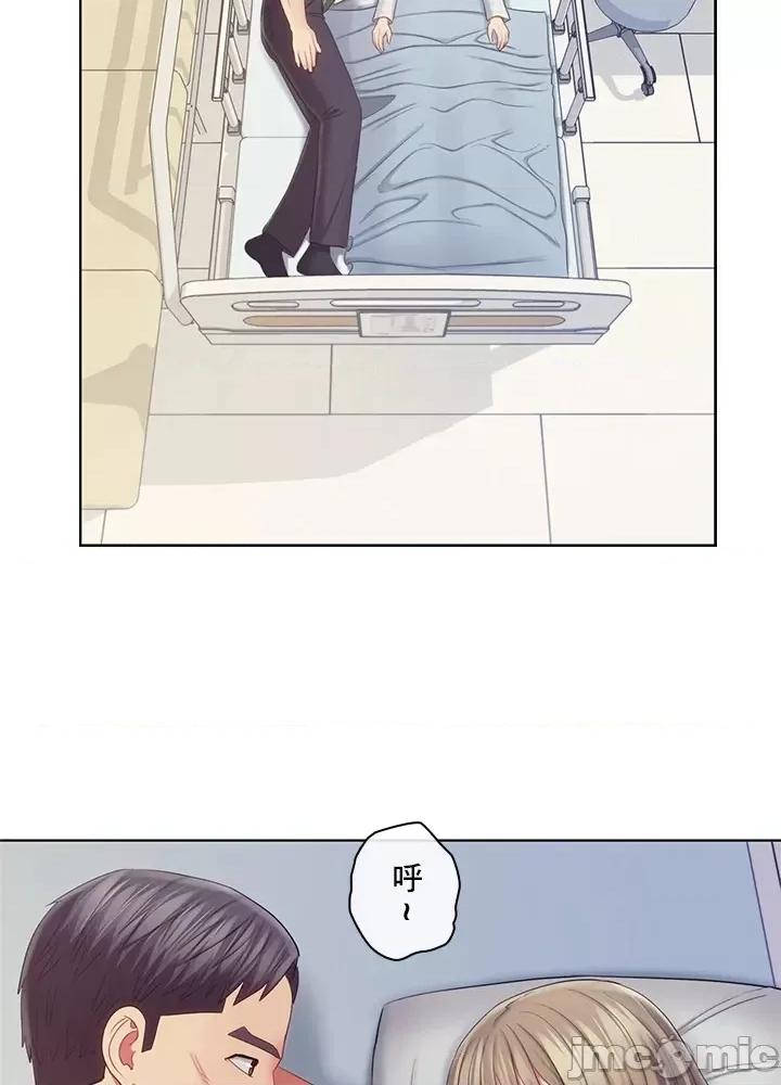 主人，要不要勃起一下呢 主人要不要来勃起一下呢 25 第32页