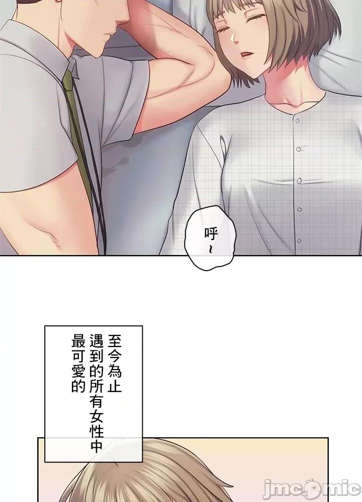 主人，要不要勃起一下呢 主人要不要来勃起一下呢 25 第33页