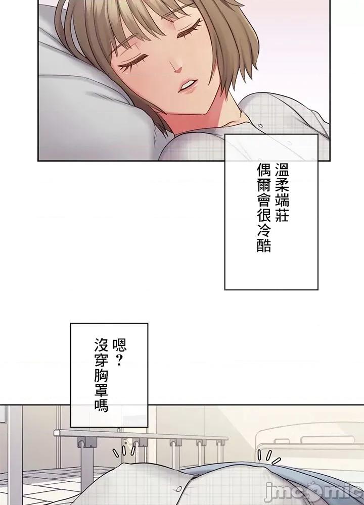 主人，要不要勃起一下呢 主人要不要来勃起一下呢 25 第34页