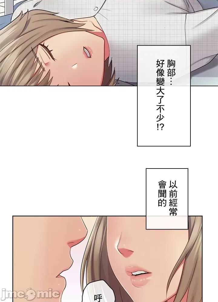 主人，要不要勃起一下呢 主人要不要来勃起一下呢 25 第35页