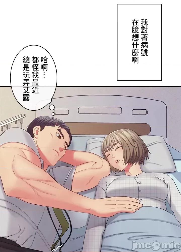 主人，要不要勃起一下呢 主人要不要来勃起一下呢 25 第37页