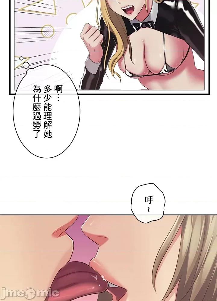 主人，要不要勃起一下呢 主人要不要来勃起一下呢 25 第39页