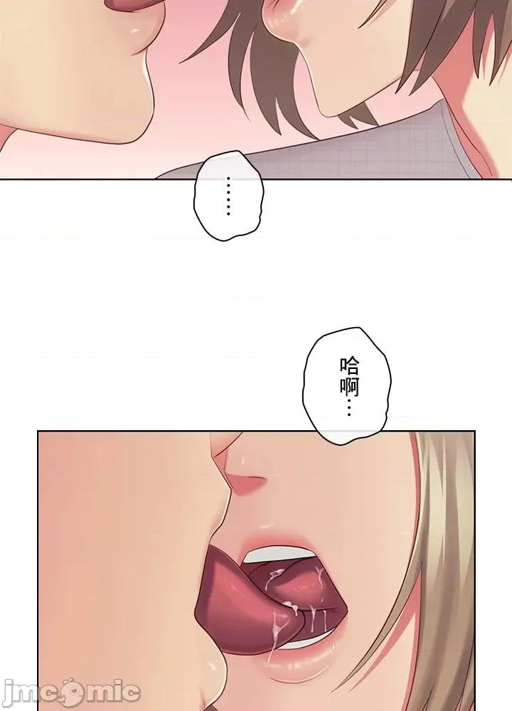 主人，要不要勃起一下呢 主人要不要来勃起一下呢 25 第40页