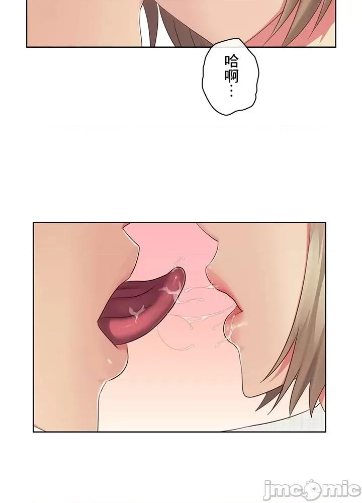 主人，要不要勃起一下呢 主人要不要来勃起一下呢 25 第41页