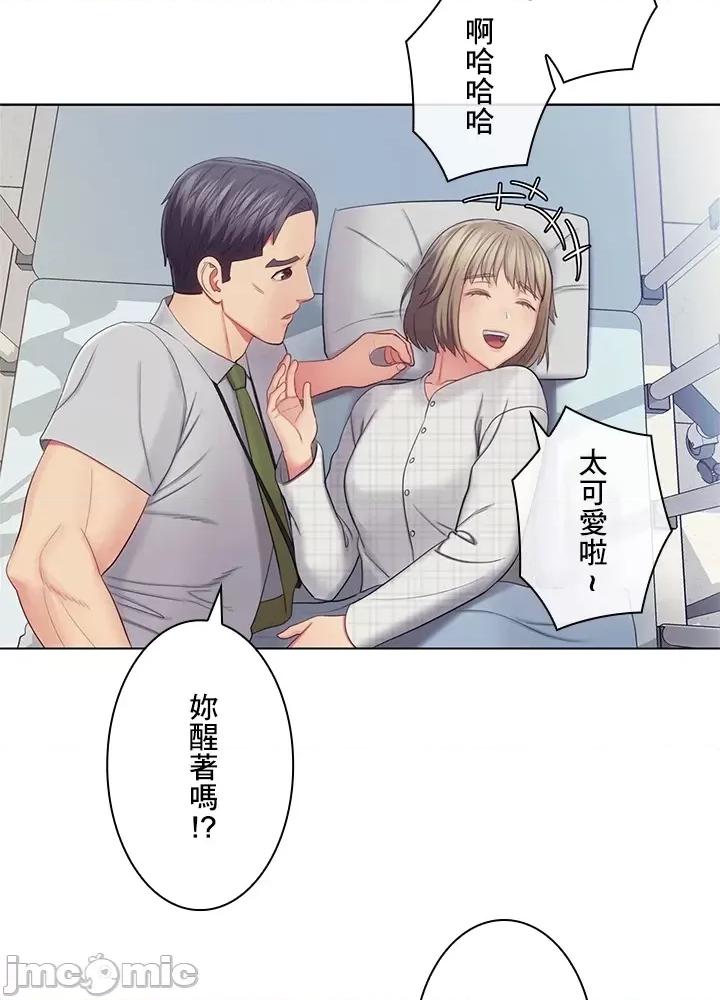主人，要不要勃起一下呢 主人要不要来勃起一下呢 25 第45页