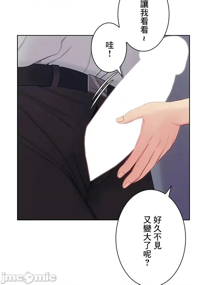 主人，要不要勃起一下呢 主人要不要来勃起一下呢 25 第46页