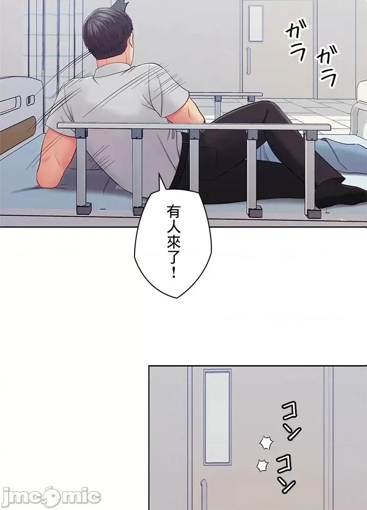 主人，要不要勃起一下呢 主人要不要来勃起一下呢 25 第48页