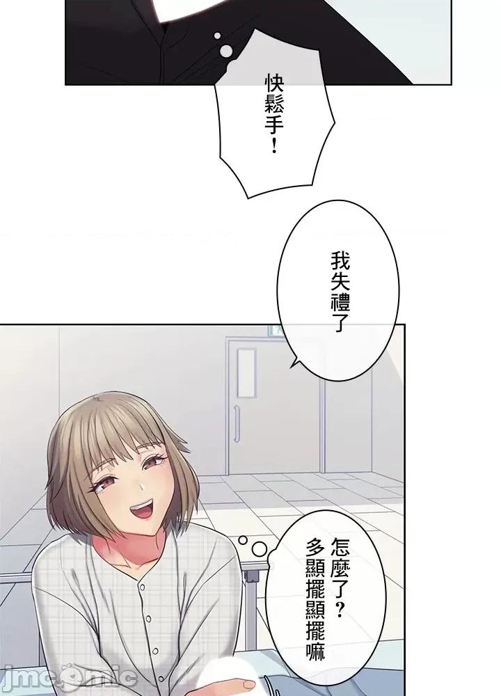 主人，要不要勃起一下呢 主人要不要来勃起一下呢 25 第50页