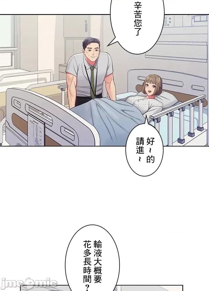 主人，要不要勃起一下呢 主人要不要来勃起一下呢 25 第53页