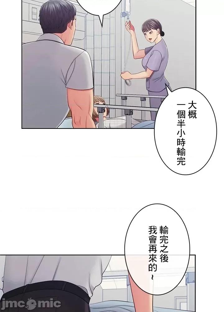 主人，要不要勃起一下呢 主人要不要来勃起一下呢 25 第54页