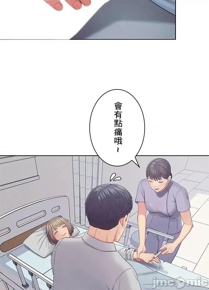 主人，要不要勃起一下呢 主人要不要来勃起一下呢 25 第56页