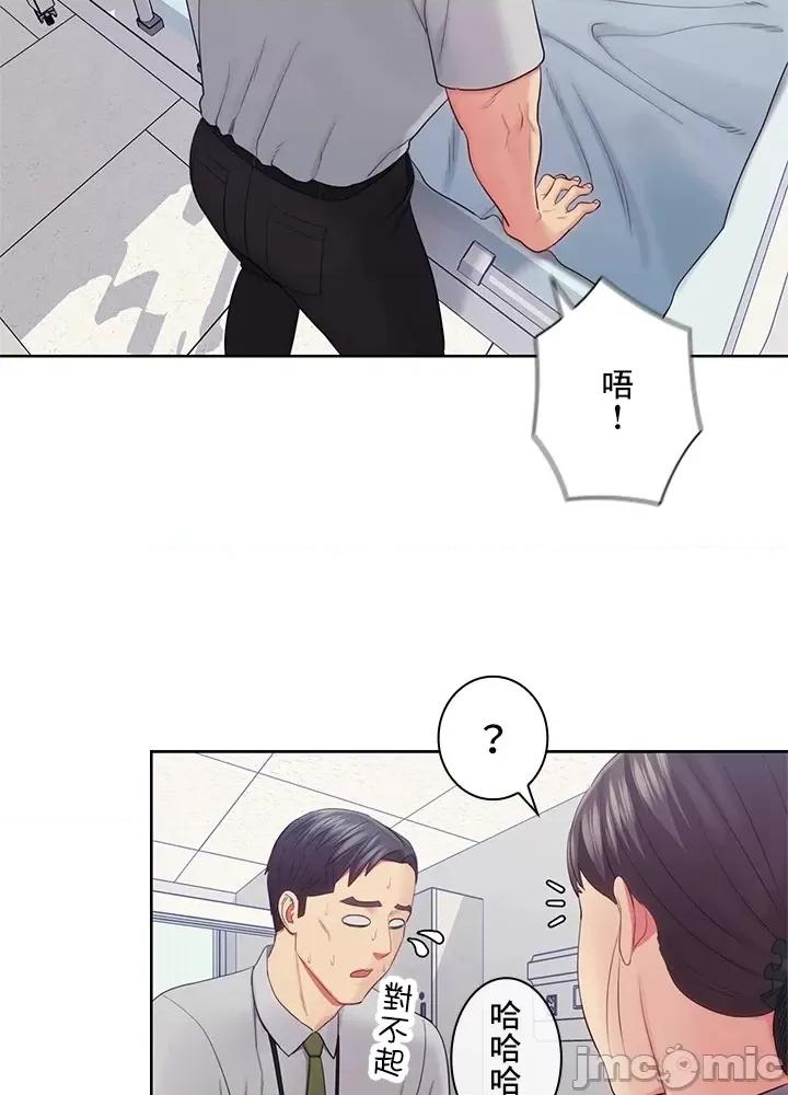 主人，要不要勃起一下呢 主人要不要来勃起一下呢 25 第57页