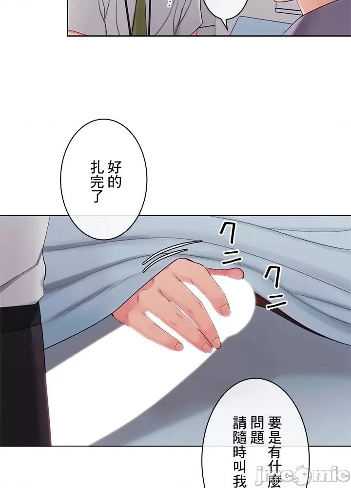主人，要不要勃起一下呢 主人要不要来勃起一下呢 25 第58页
