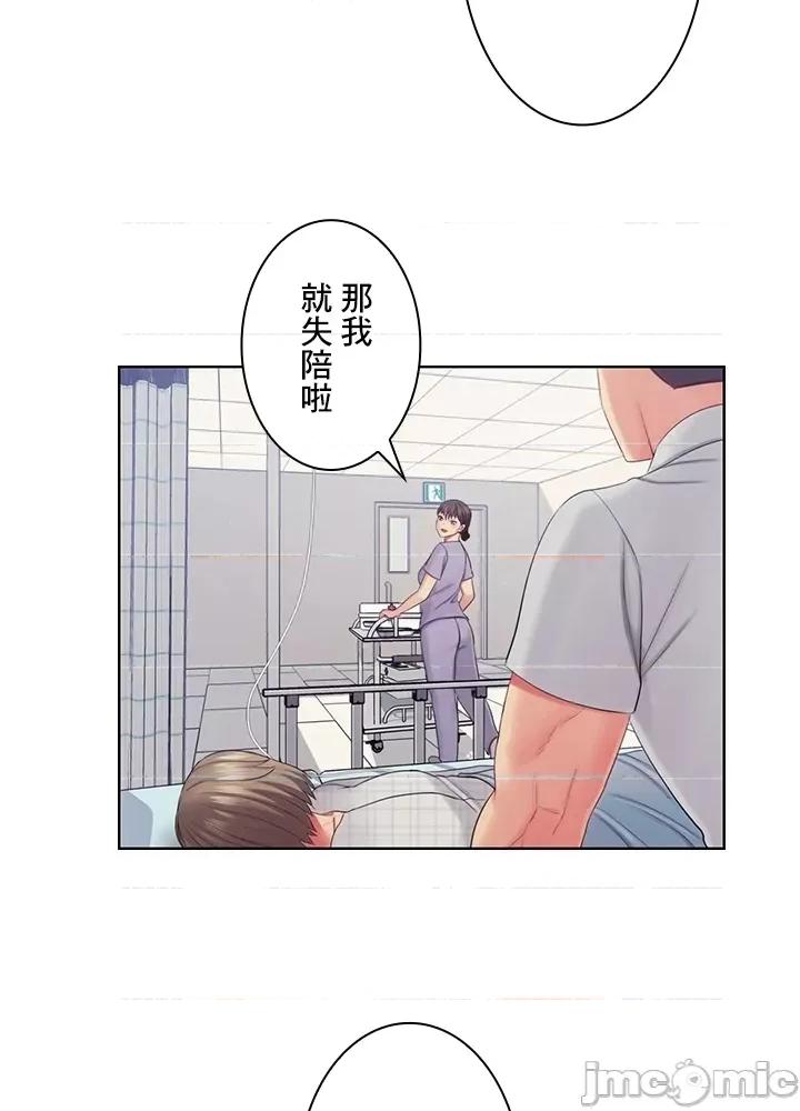 主人，要不要勃起一下呢 主人要不要来勃起一下呢 25 第59页