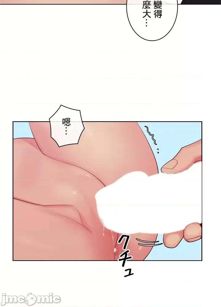 主人，要不要勃起一下呢 主人要不要来勃起一下呢 25 第70页