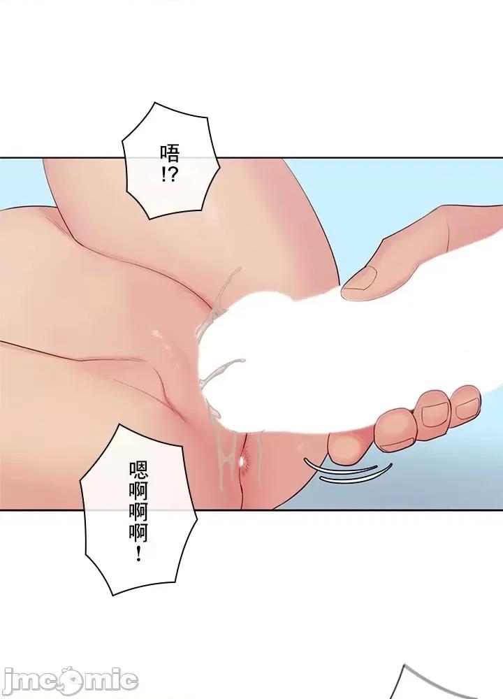 主人，要不要勃起一下呢 主人要不要来勃起一下呢 25 第71页