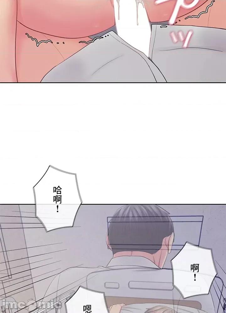 主人，要不要勃起一下呢 主人要不要来勃起一下呢 25 第73页