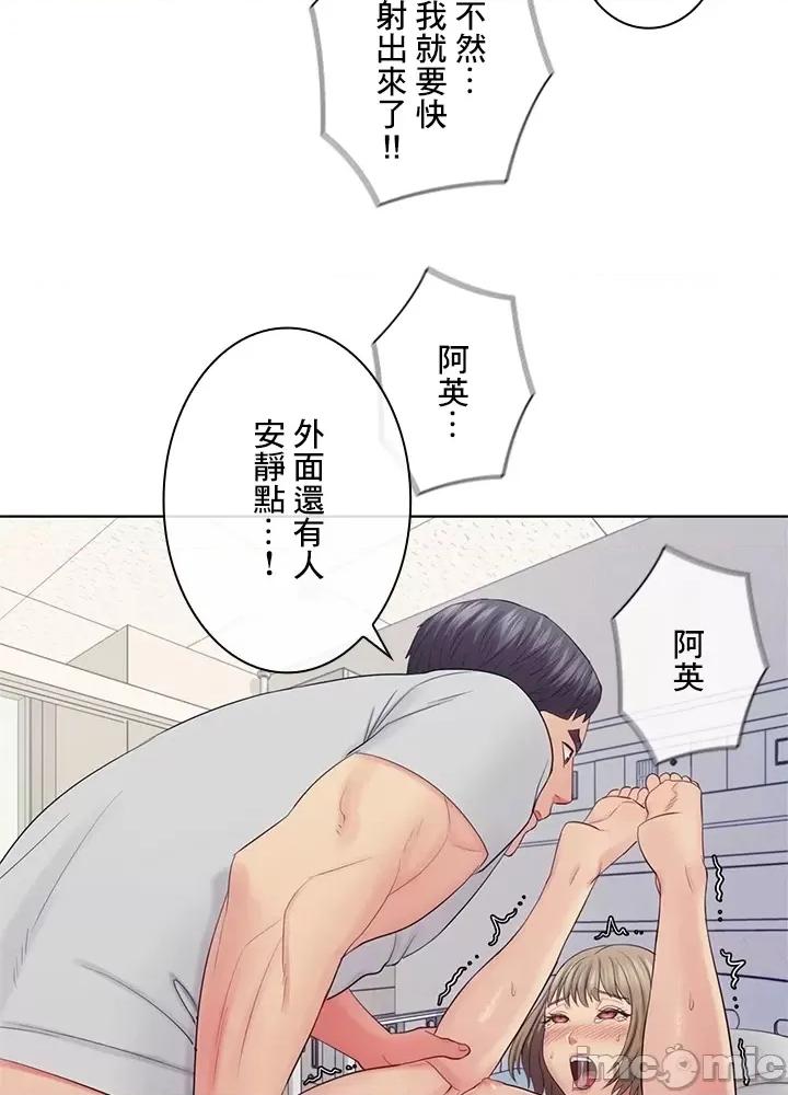 主人，要不要勃起一下呢 主人要不要来勃起一下呢 25 第76页