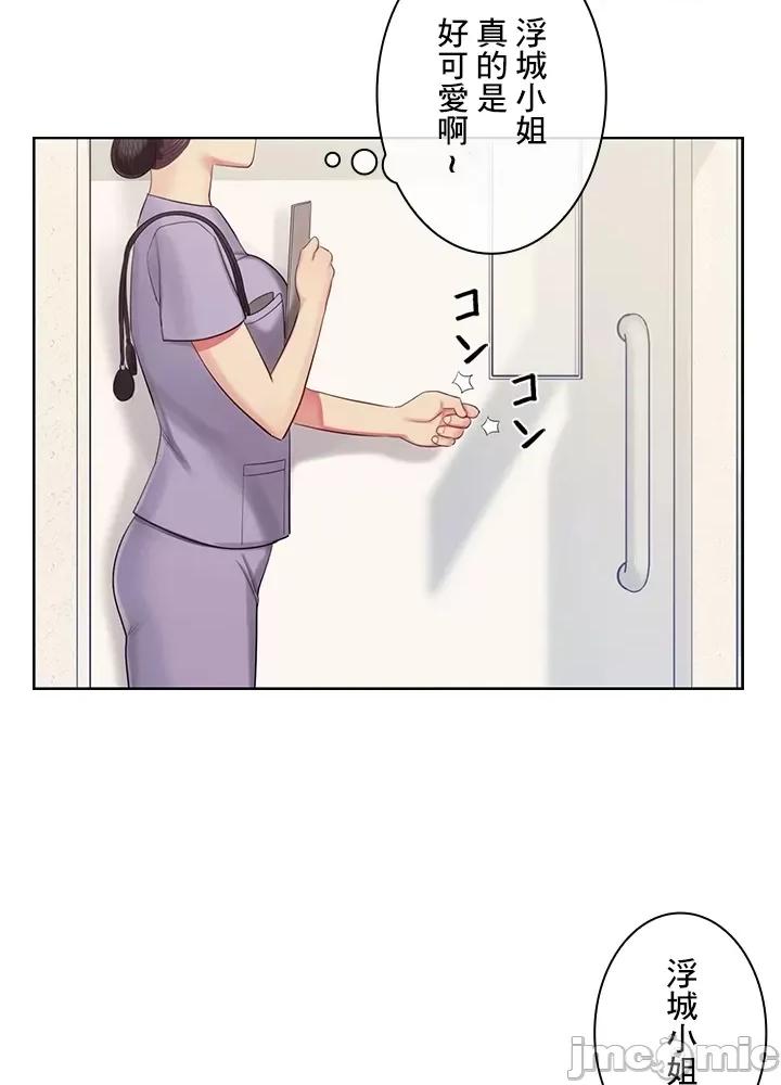 主人，要不要勃起一下呢 主人要不要来勃起一下呢 26 第3页