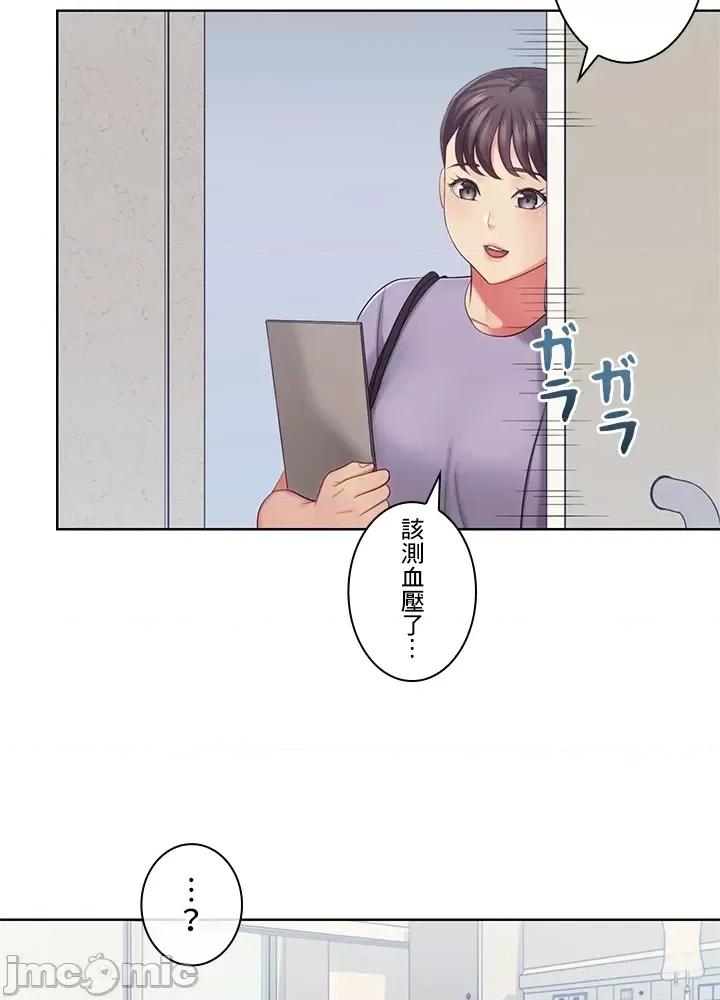 主人，要不要勃起一下呢 主人要不要来勃起一下呢 26 第4页