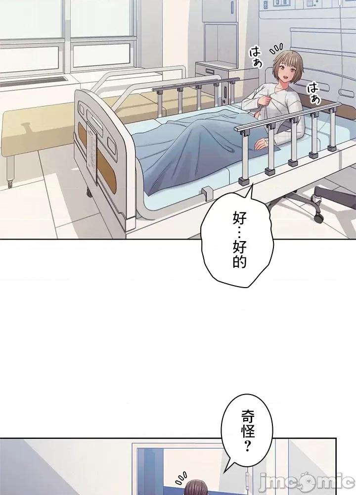 主人，要不要勃起一下呢 主人要不要来勃起一下呢 26 第5页
