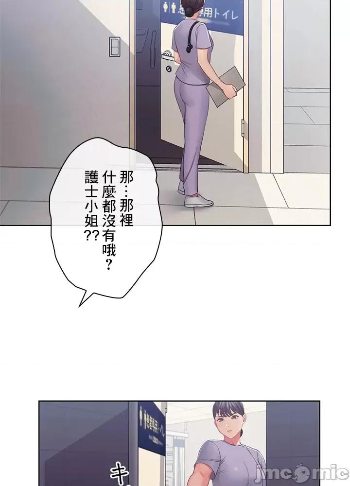 主人，要不要勃起一下呢 主人要不要来勃起一下呢 26 第6页
