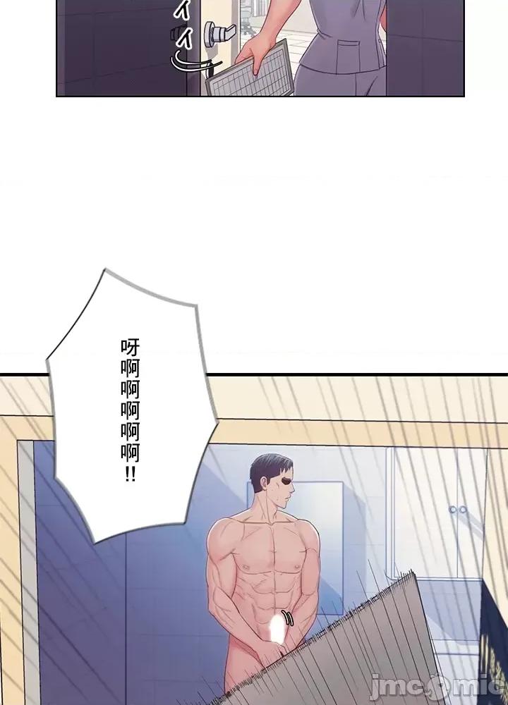 主人，要不要勃起一下呢 主人要不要来勃起一下呢 26 第7页