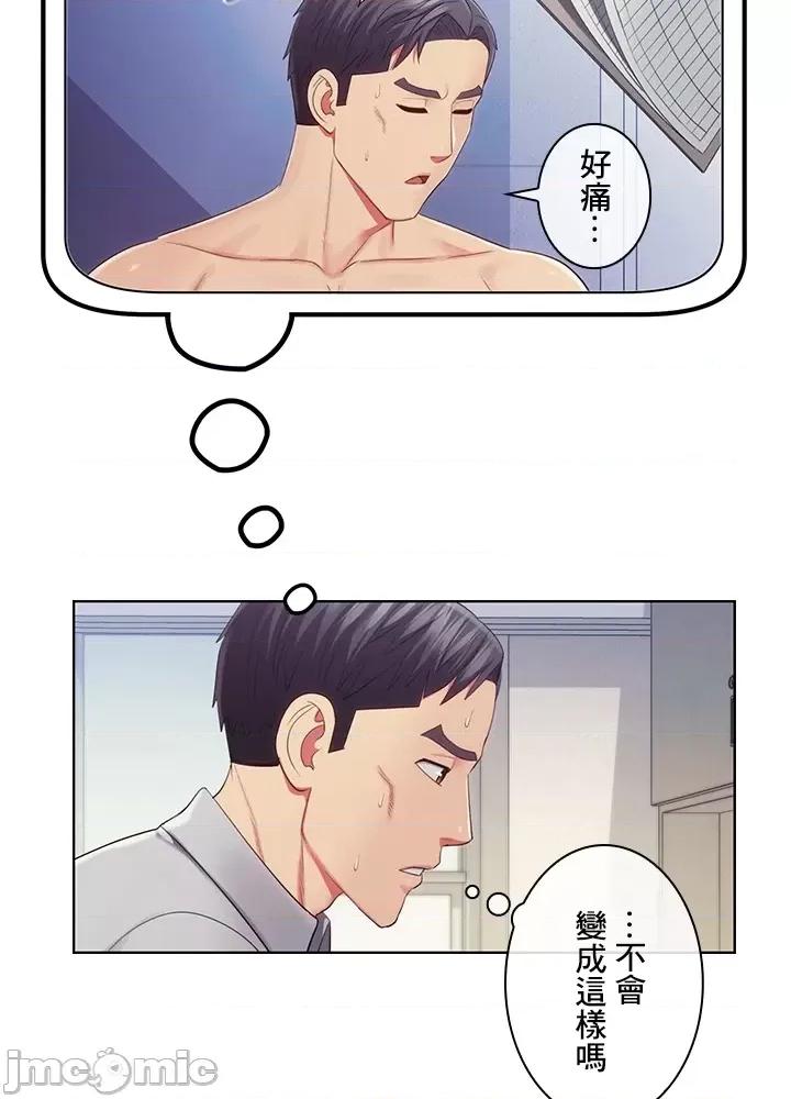 主人，要不要勃起一下呢 主人要不要来勃起一下呢 26 第9页