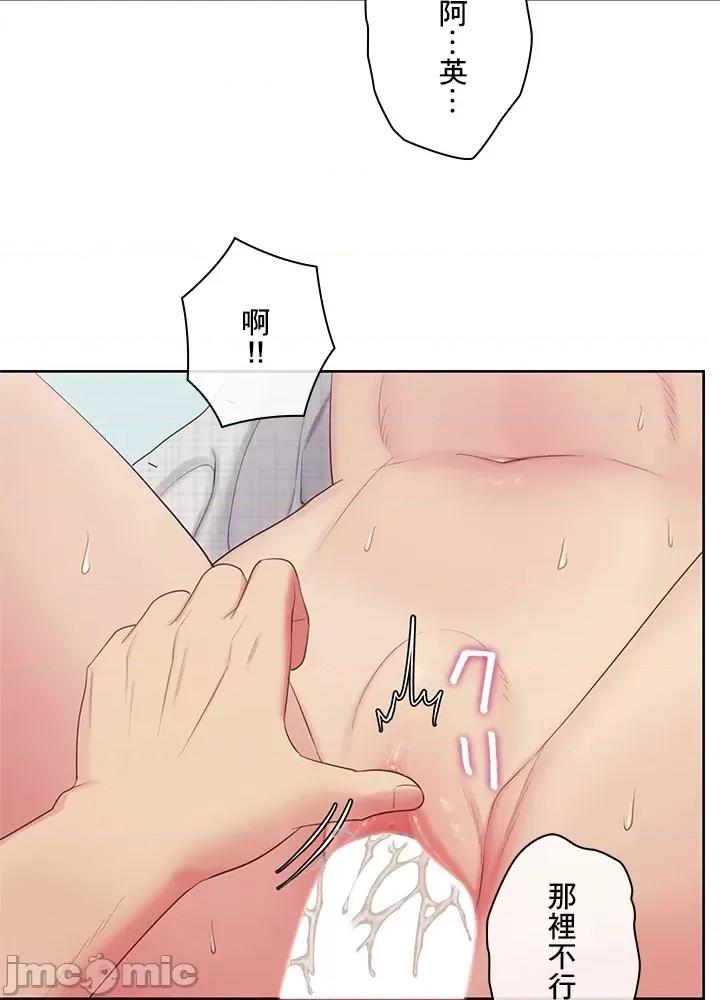 主人，要不要勃起一下呢 主人要不要来勃起一下呢 26 第18页