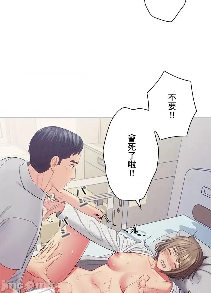 主人，要不要勃起一下呢 主人要不要来勃起一下呢 26 第19页