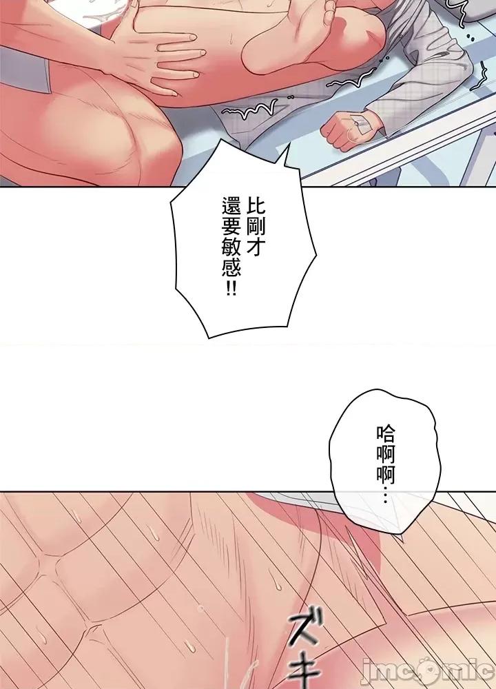 主人，要不要勃起一下呢 主人要不要来勃起一下呢 26 第20页