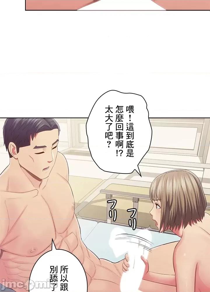 主人，要不要勃起一下呢 主人要不要来勃起一下呢 26 第32页