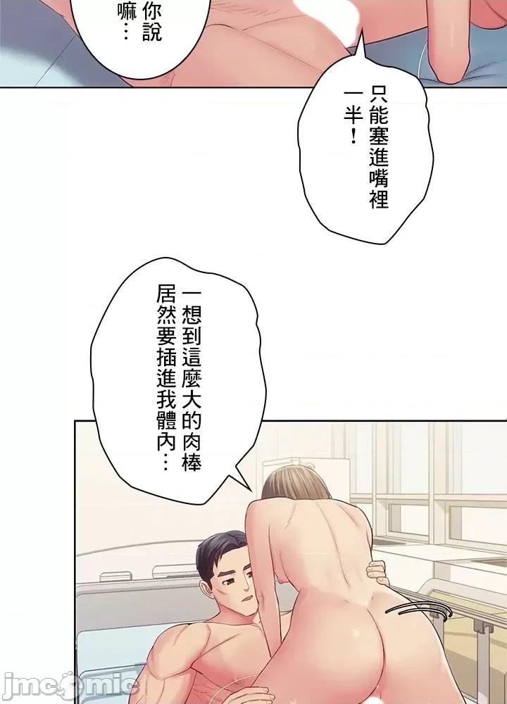 主人，要不要勃起一下呢 主人要不要来勃起一下呢 26 第33页