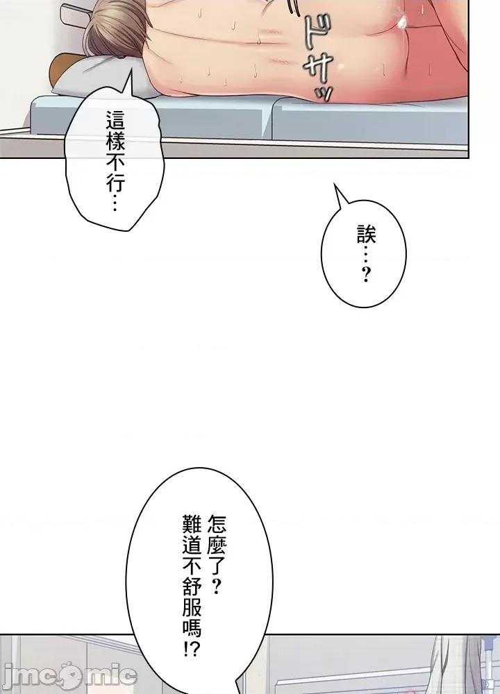 主人，要不要勃起一下呢 主人要不要来勃起一下呢 26 第53页