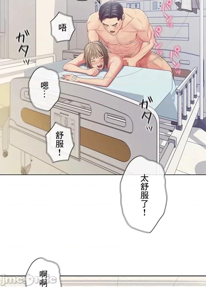 主人，要不要勃起一下呢 主人要不要来勃起一下呢 26 第54页