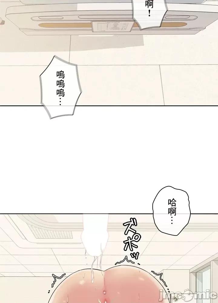 主人，要不要勃起一下呢 主人要不要来勃起一下呢 26 第61页