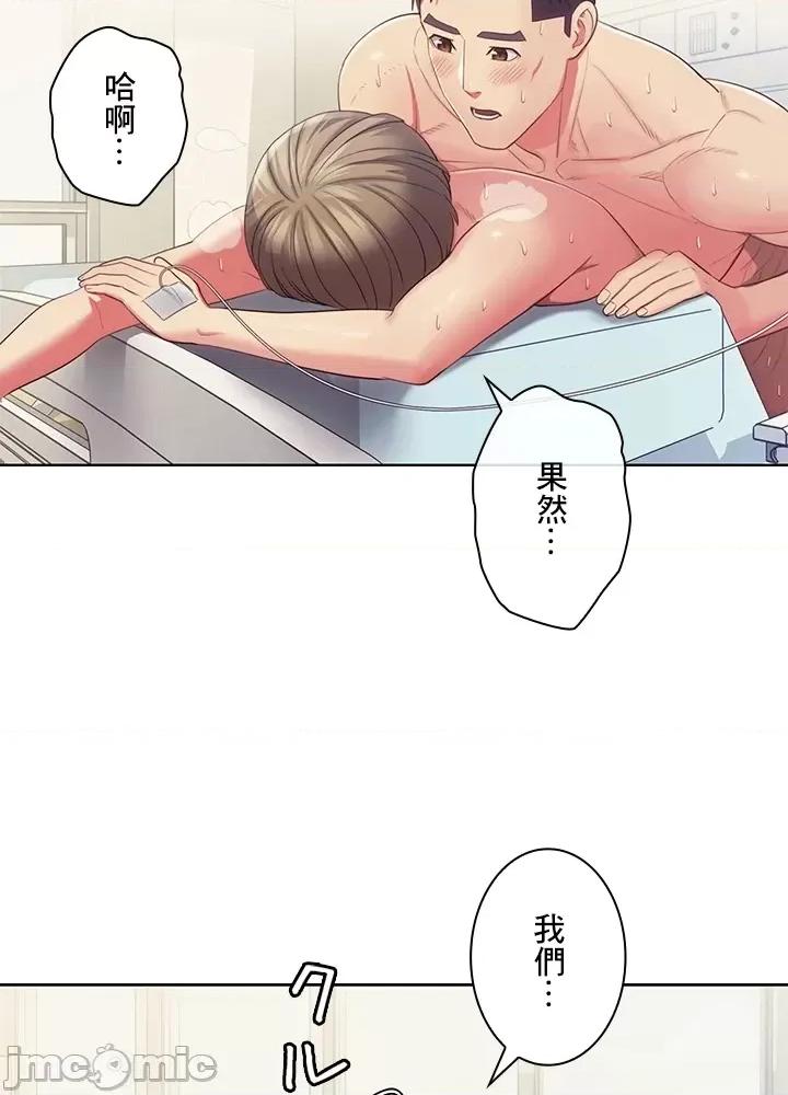 主人，要不要勃起一下呢 主人要不要来勃起一下呢 26 第63页