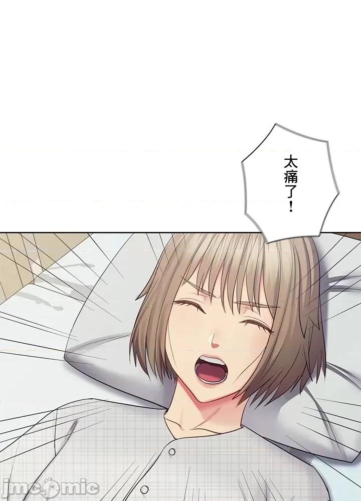 主人，要不要勃起一下呢 主人要不要来勃起一下呢 26 第67页