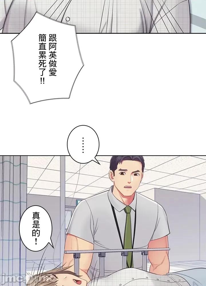 主人，要不要勃起一下呢 主人要不要来勃起一下呢 26 第68页