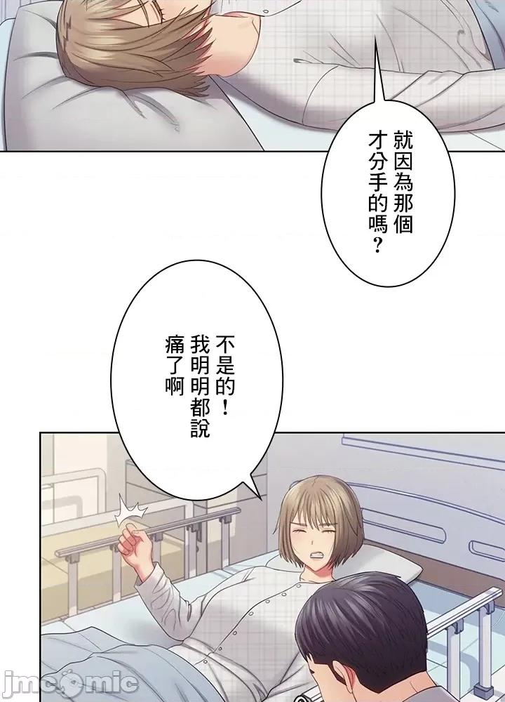 主人，要不要勃起一下呢 主人要不要来勃起一下呢 26 第69页