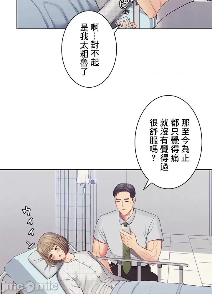 主人，要不要勃起一下呢 主人要不要来勃起一下呢 26 第70页