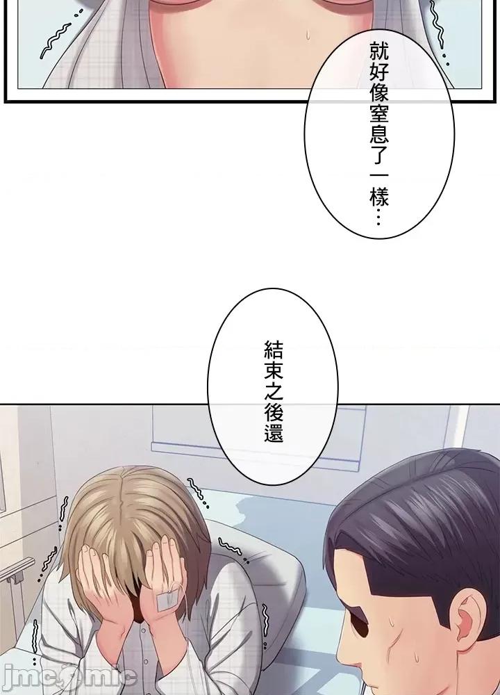 主人，要不要勃起一下呢 主人要不要来勃起一下呢 26 第75页