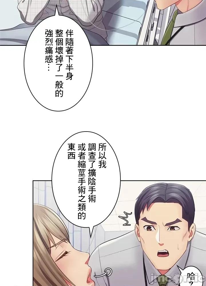 主人，要不要勃起一下呢 主人要不要来勃起一下呢 26 第76页