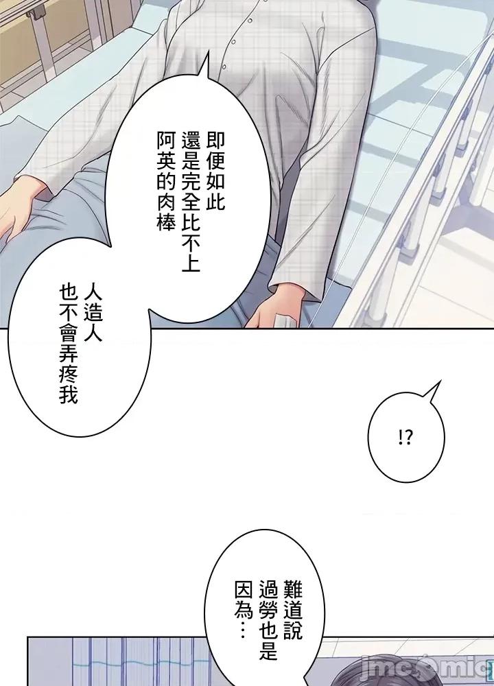 主人，要不要勃起一下呢 主人要不要来勃起一下呢 26 第78页