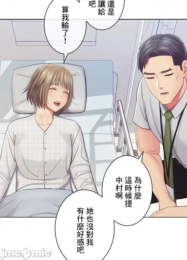 主人，要不要勃起一下呢 主人要不要来勃起一下呢 26 第80页