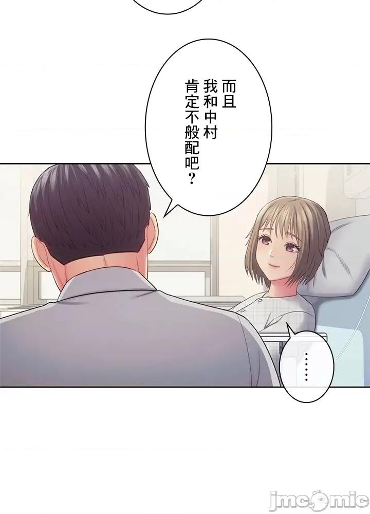 主人，要不要勃起一下呢 主人要不要来勃起一下呢 26 第81页