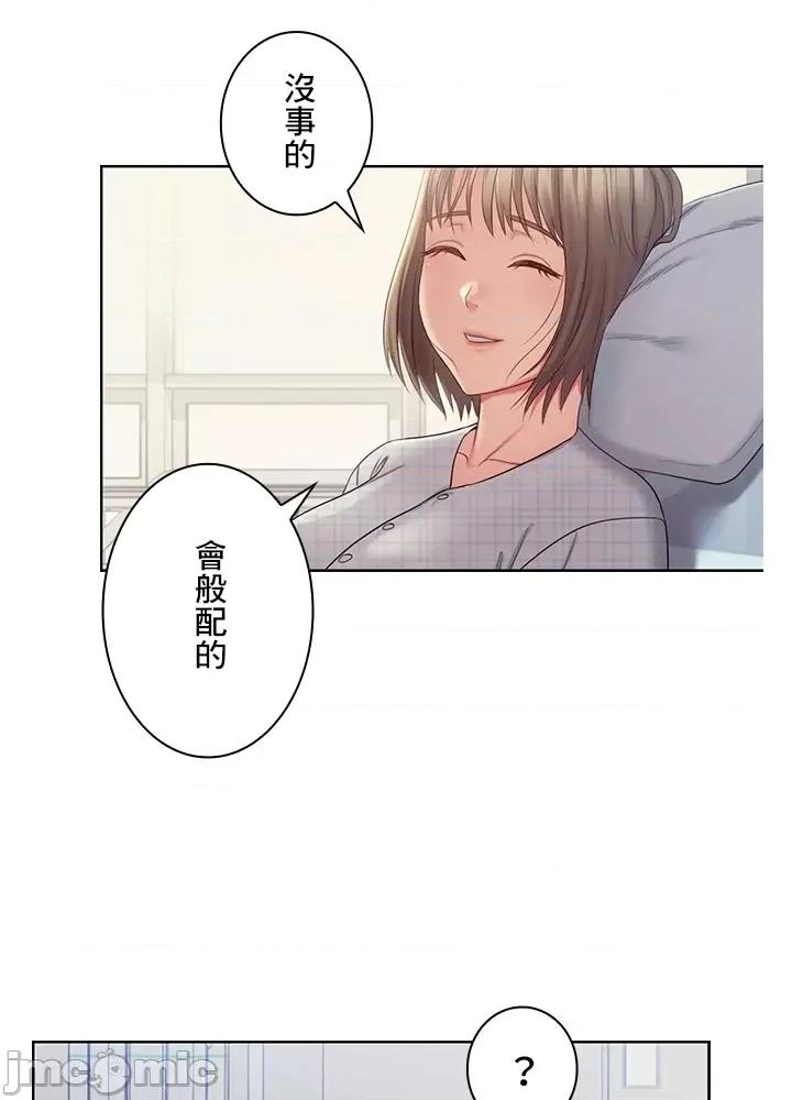 主人，要不要勃起一下呢 主人要不要来勃起一下呢 26 第82页