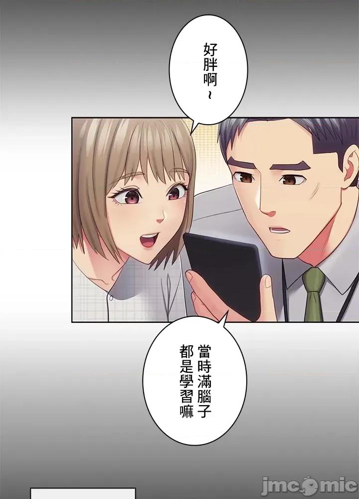 主人，要不要勃起一下呢 主人要不要来勃起一下呢 27 第3页