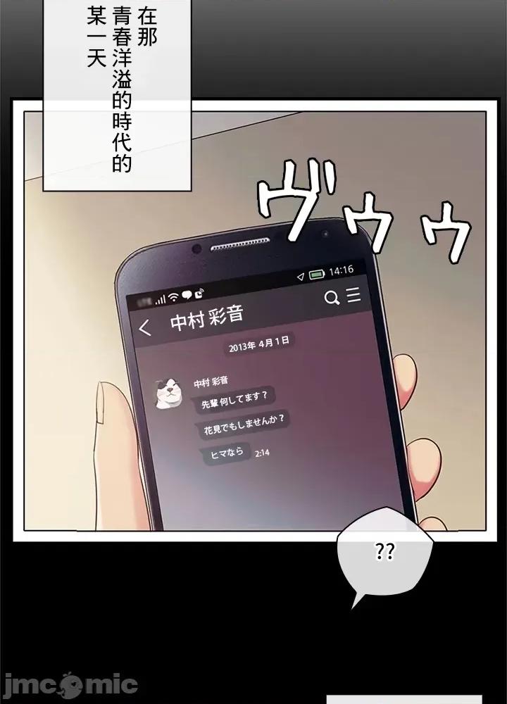 主人，要不要勃起一下呢 主人要不要来勃起一下呢 27 第4页