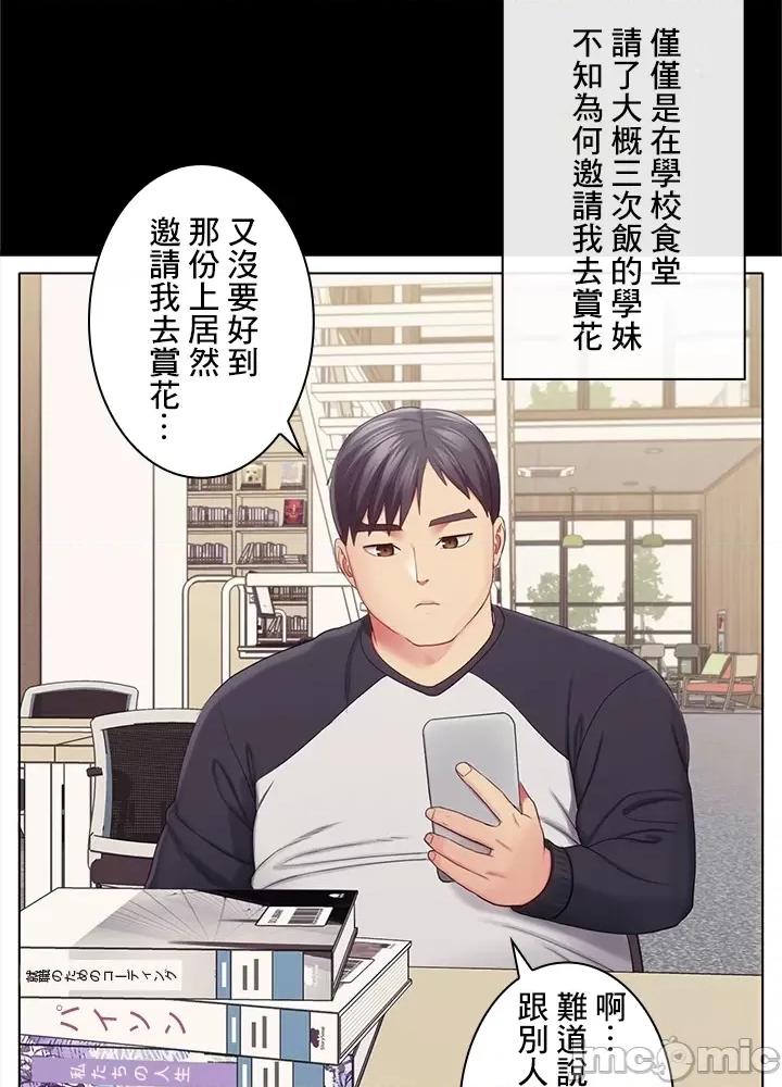 主人，要不要勃起一下呢 主人要不要来勃起一下呢 27 第5页